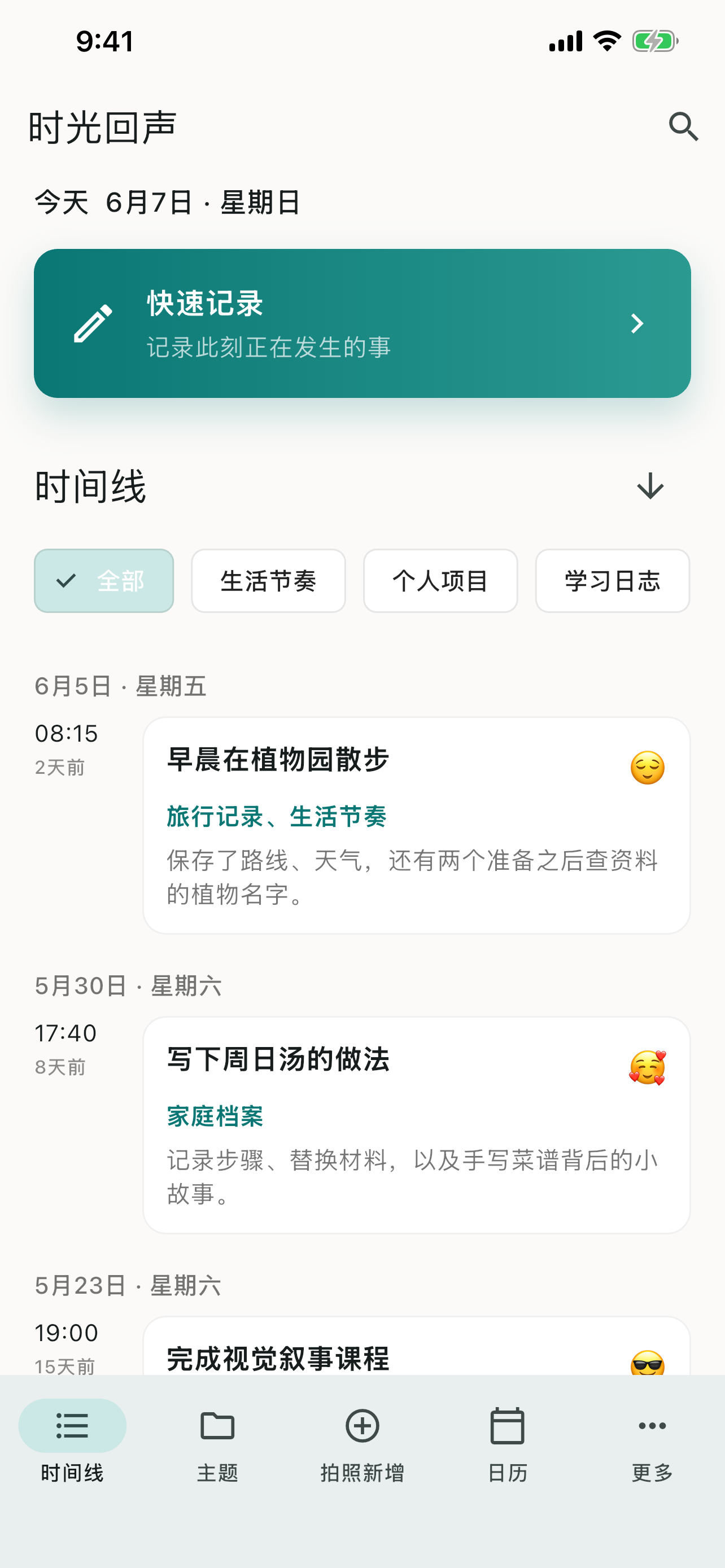 Moment Echo: Life timeline and quick entry