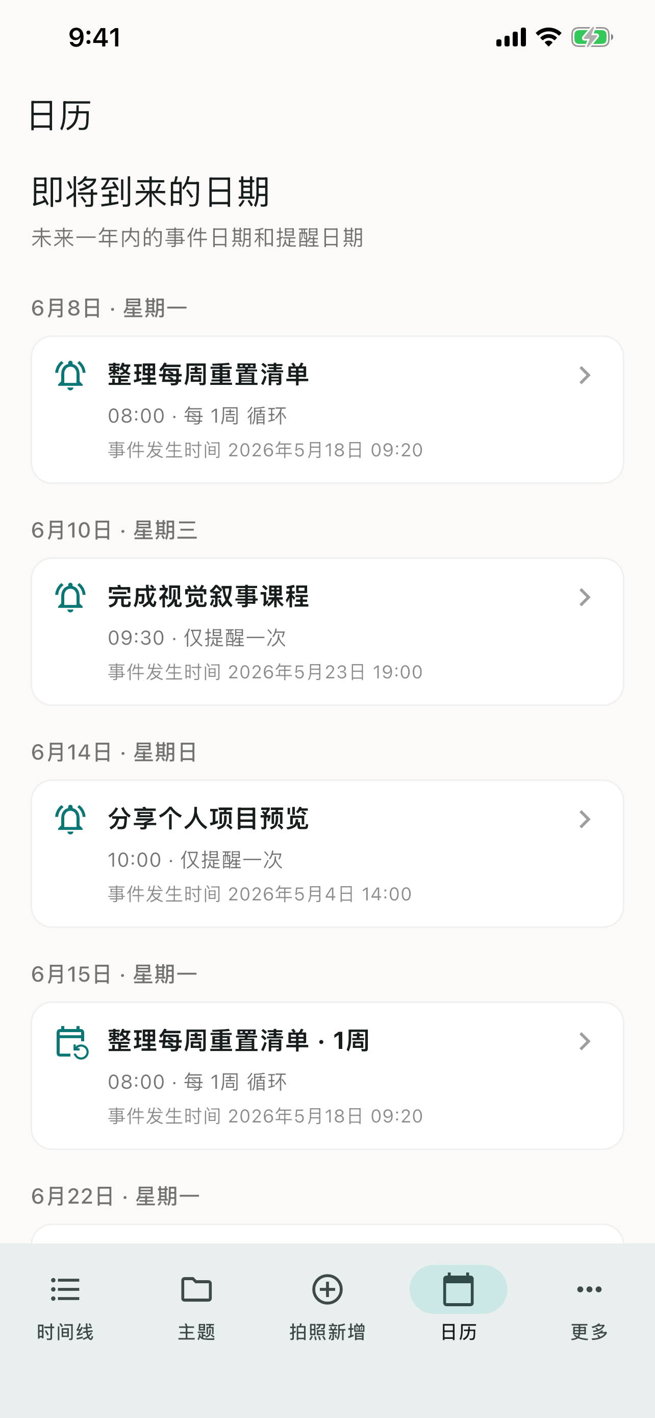Moment Echo: Upcoming dates and reminders