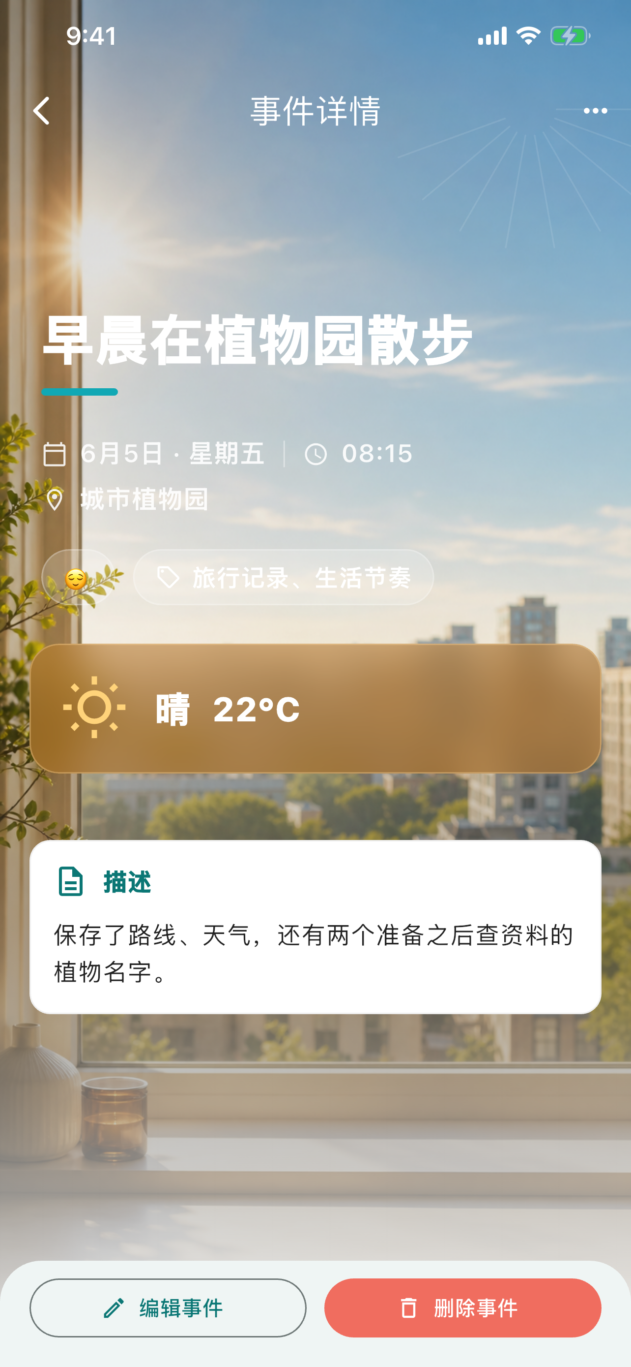 Moment Echo: Event details, weather, and mood
