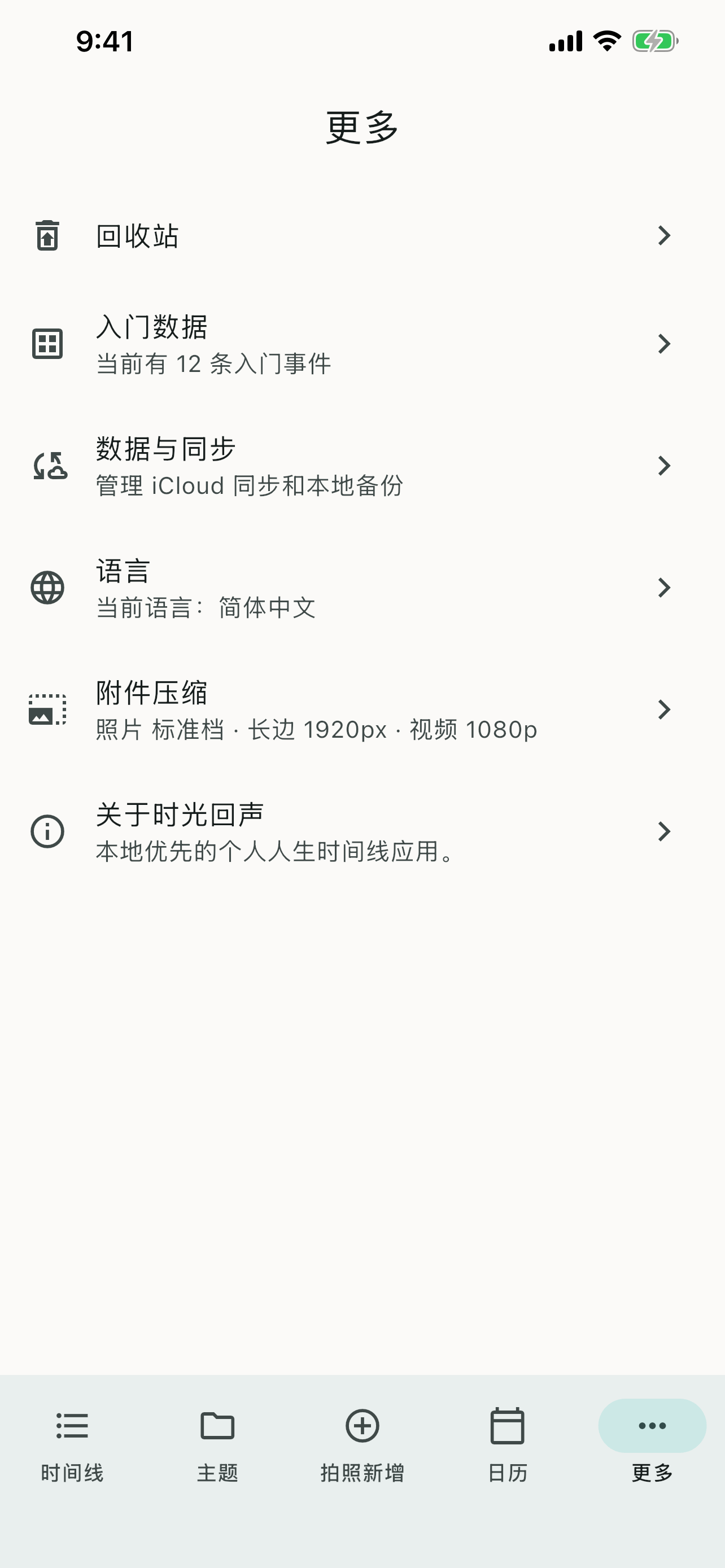 Moment Echo: Data sync and local backups