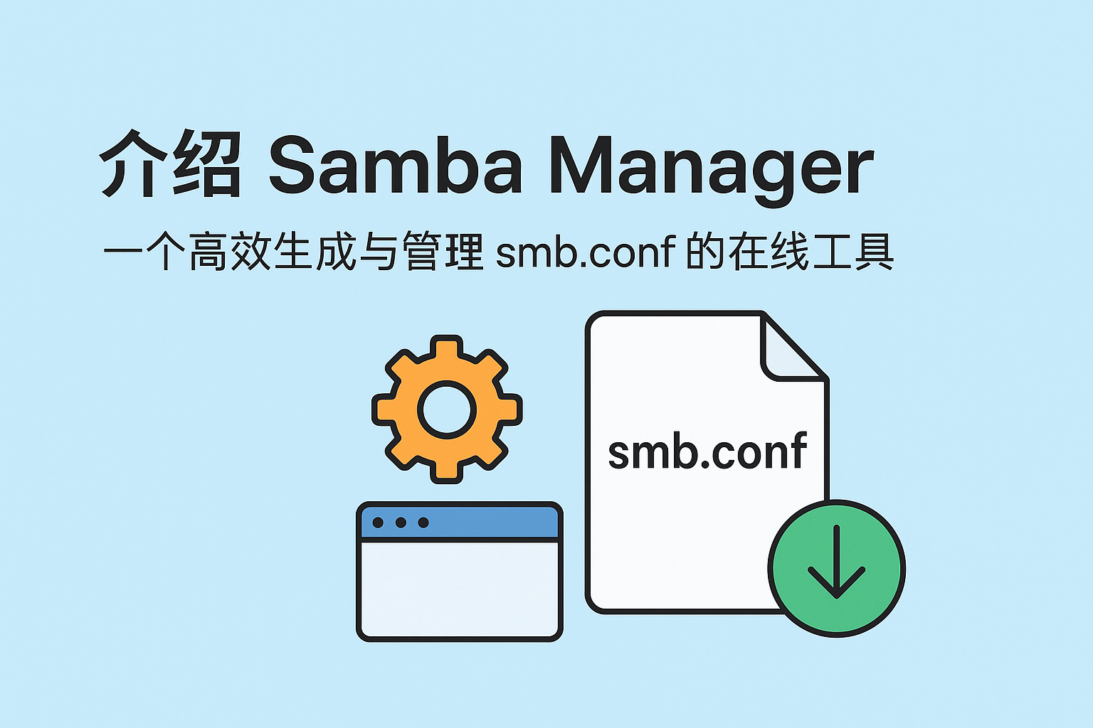 Samba Manager